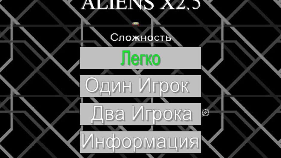 Aliens X screenshot