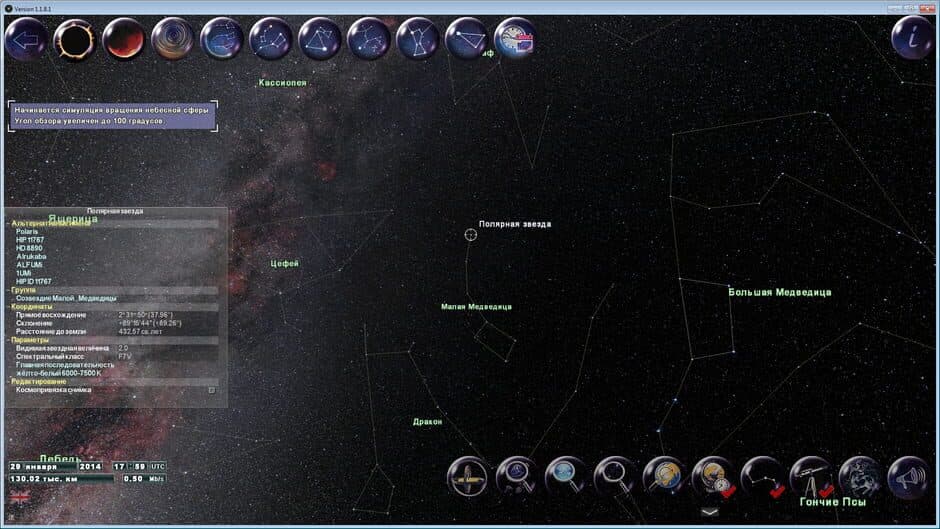 GlobalMap Astro screenshot
