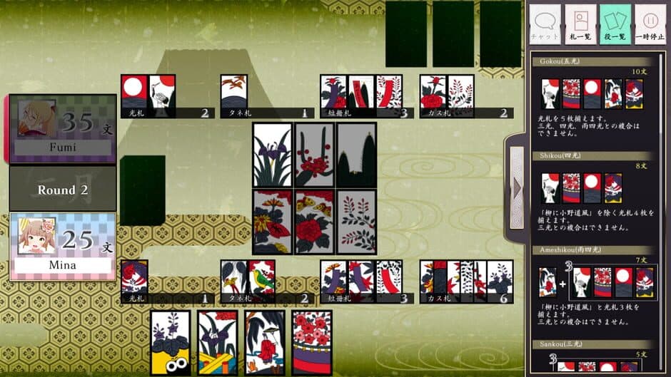 Koi-Koi Japan screenshot