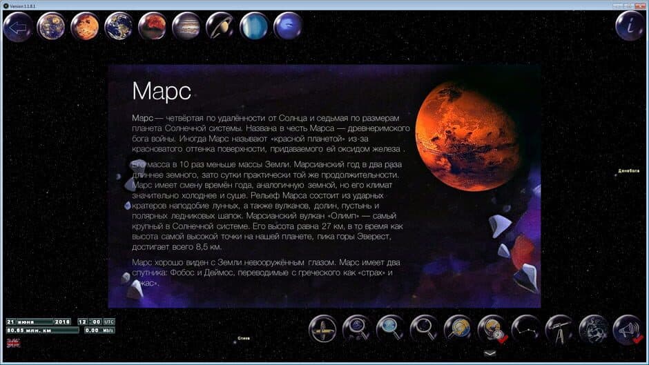 GlobalMap Astro screenshot