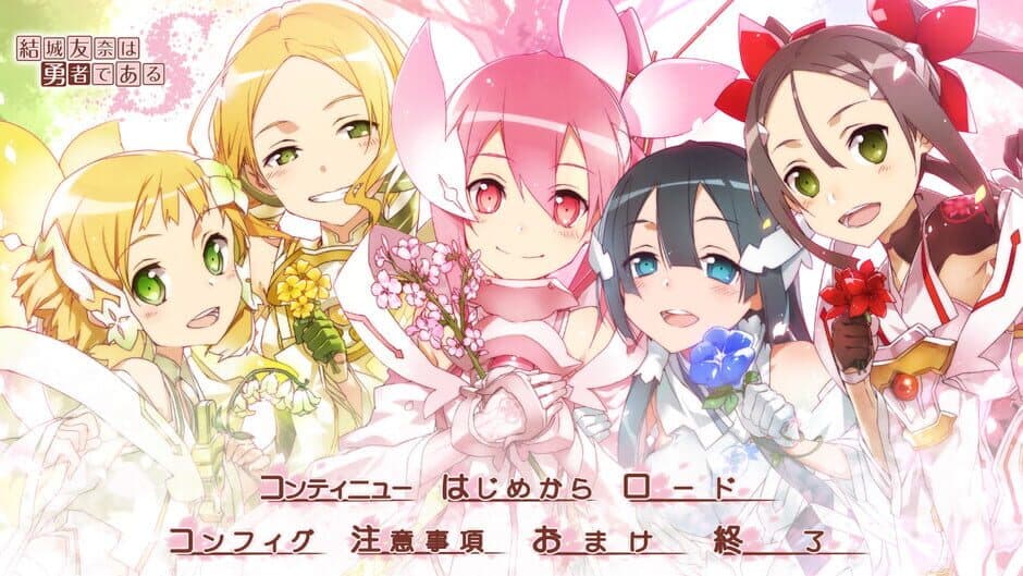 Yuuki Yuuna ha Yuusha de Aru S screenshot