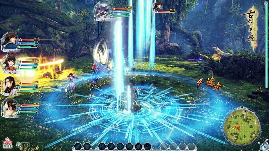 GuJian 2 screenshot