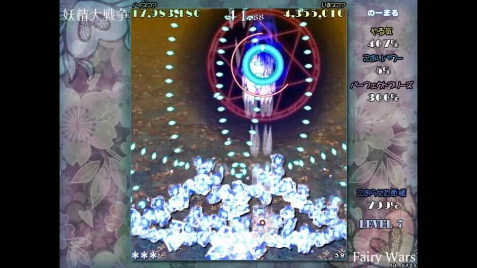 Yousei Daisensou: Touhou Sangetsusei screenshot