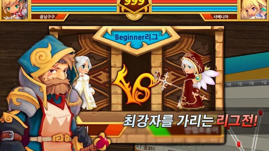 Dragon Saga screenshot