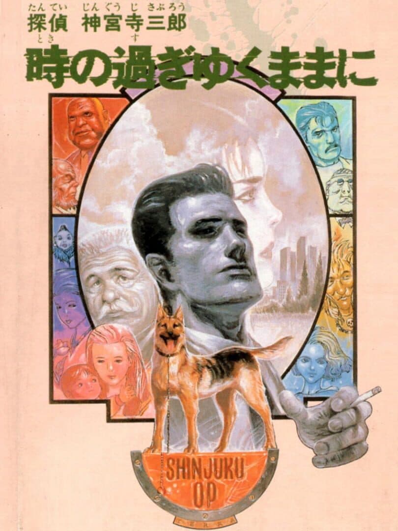 Tantei Jinguji Saburo: Toki no Sugiyuku Mama ni