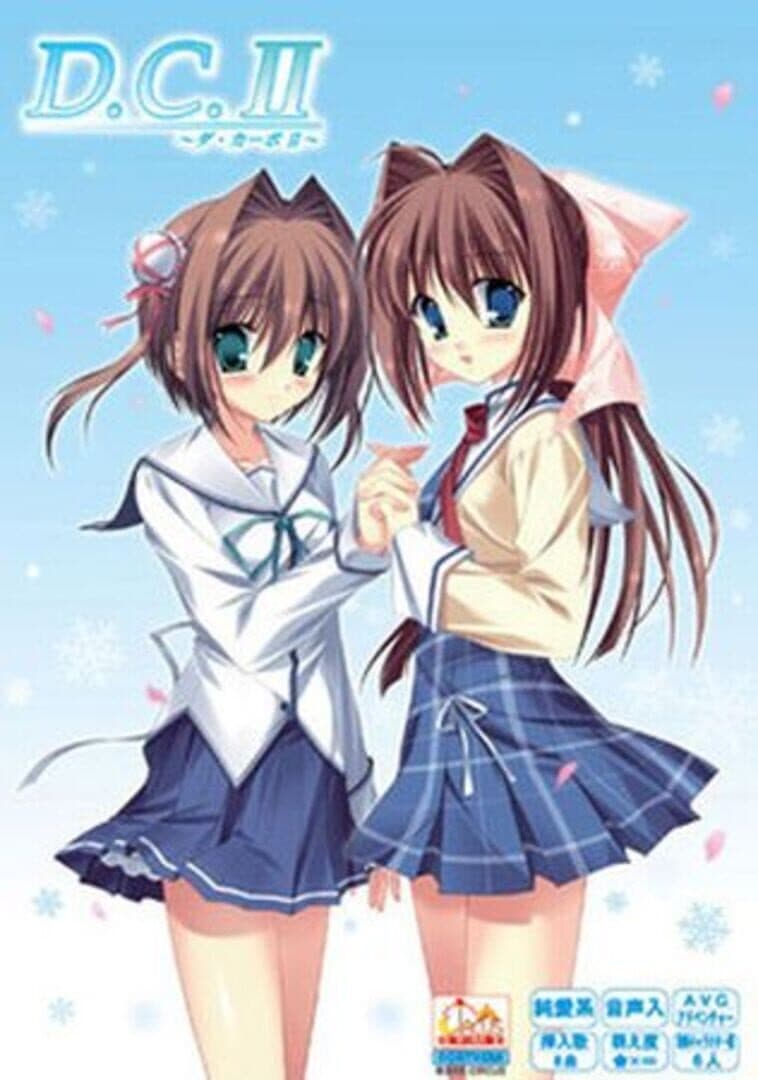 D.C. II ~Da Capo II~