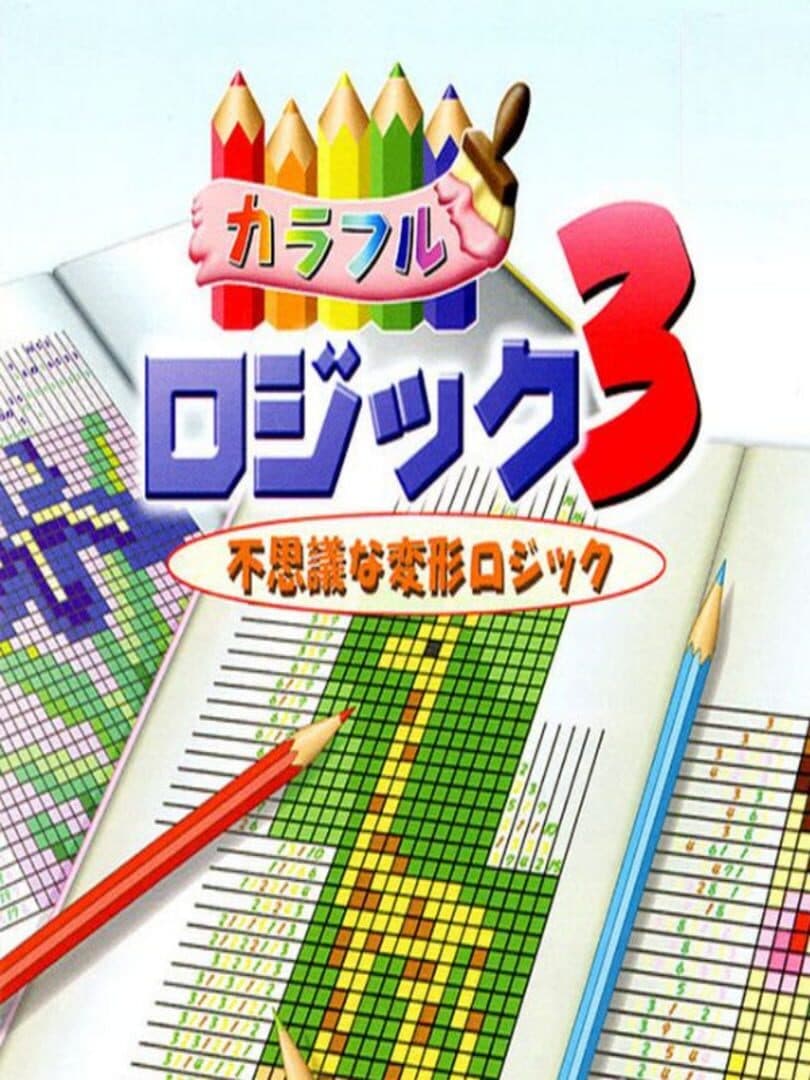 Colorful Logic 3