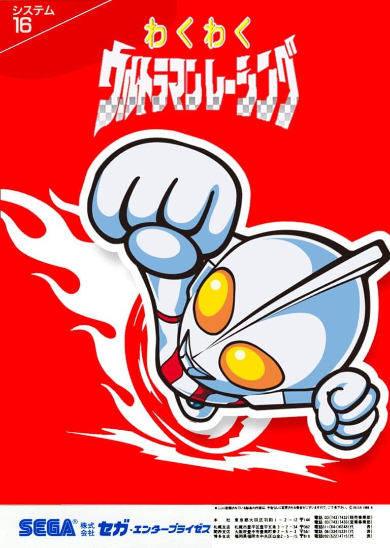 Waku-waku Ultraman Racing