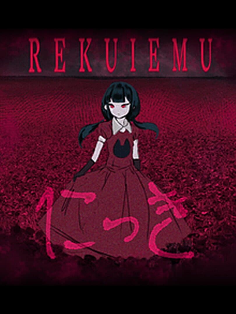 Rekuiemu Nikki