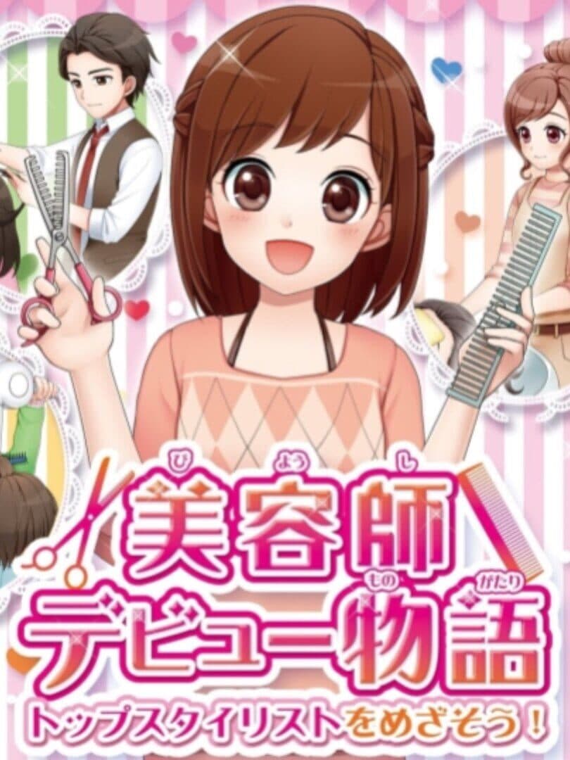 Biyoushi Debut Monogatari: Top Sutairisuto wo Mezasou!