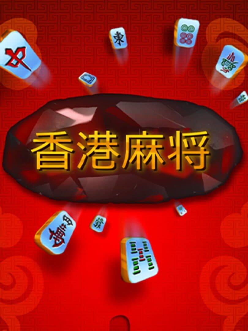Hong Kong Mahjong