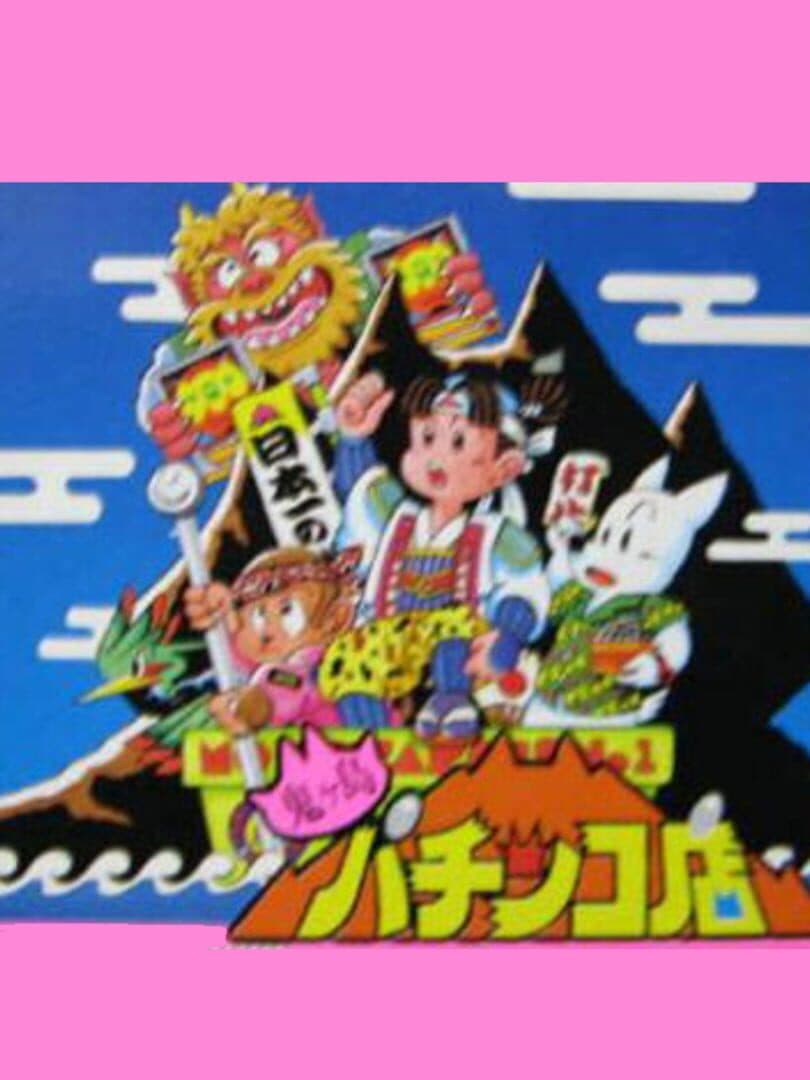 Onigashima Pachinko-ten