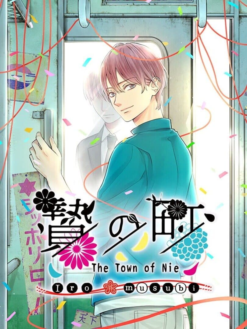 The Town of Nie Iromusubi