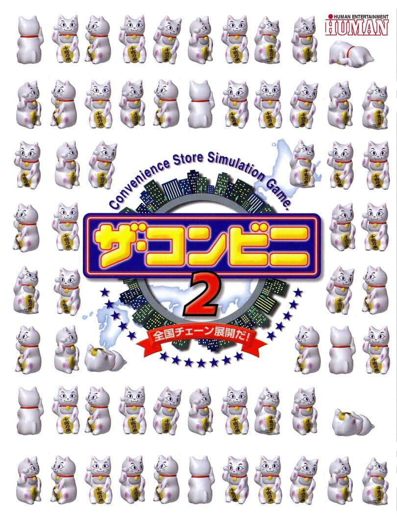The Conveni 2 - Zenkoku Chain Tenkaida!