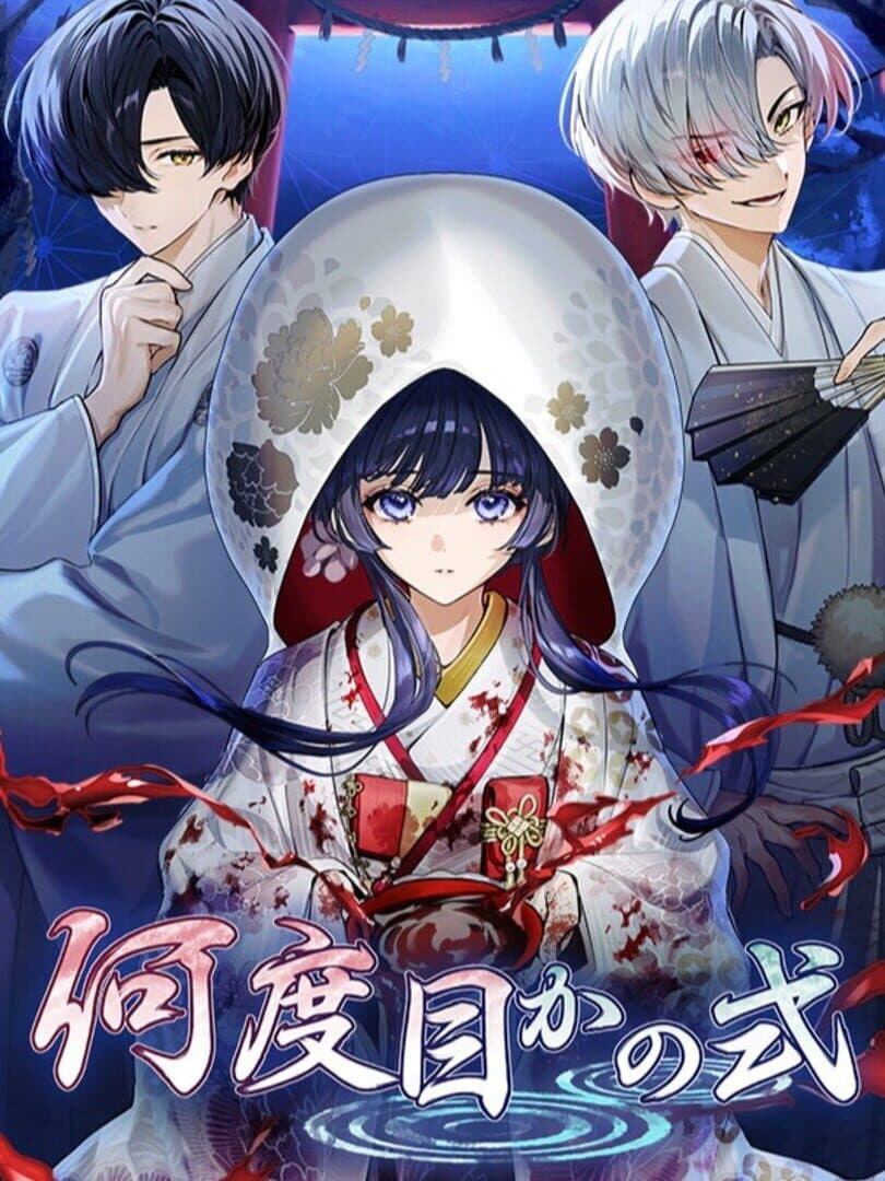 Nandome ka no Shiki
