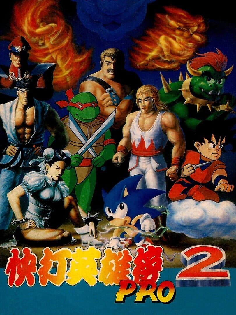 World Heroes 2