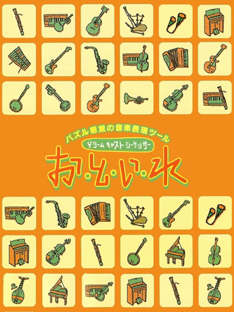 O.To.I.Re: Dreamcast Sequencer