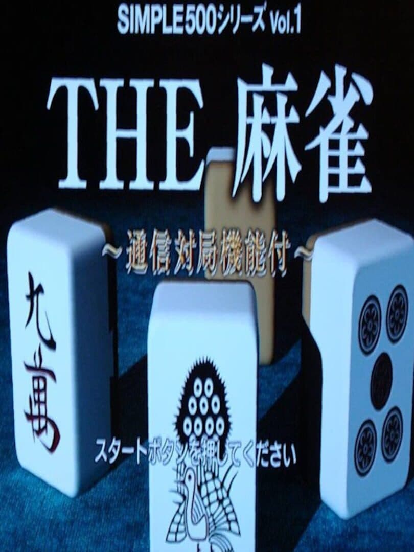 Simple 500 Series Vol. 1: The Mahjong