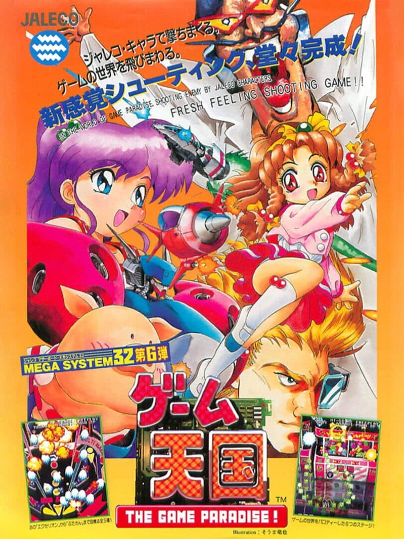 The Game Paradise: Master of Shooting