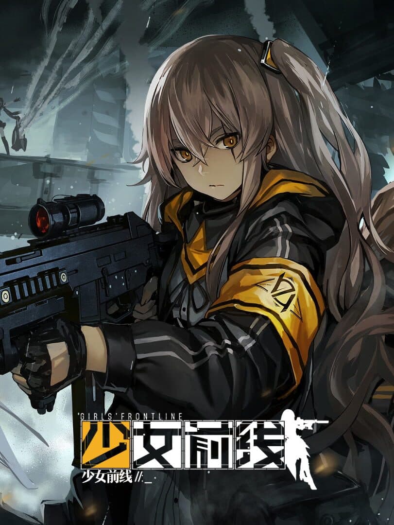 Girls' Frontline