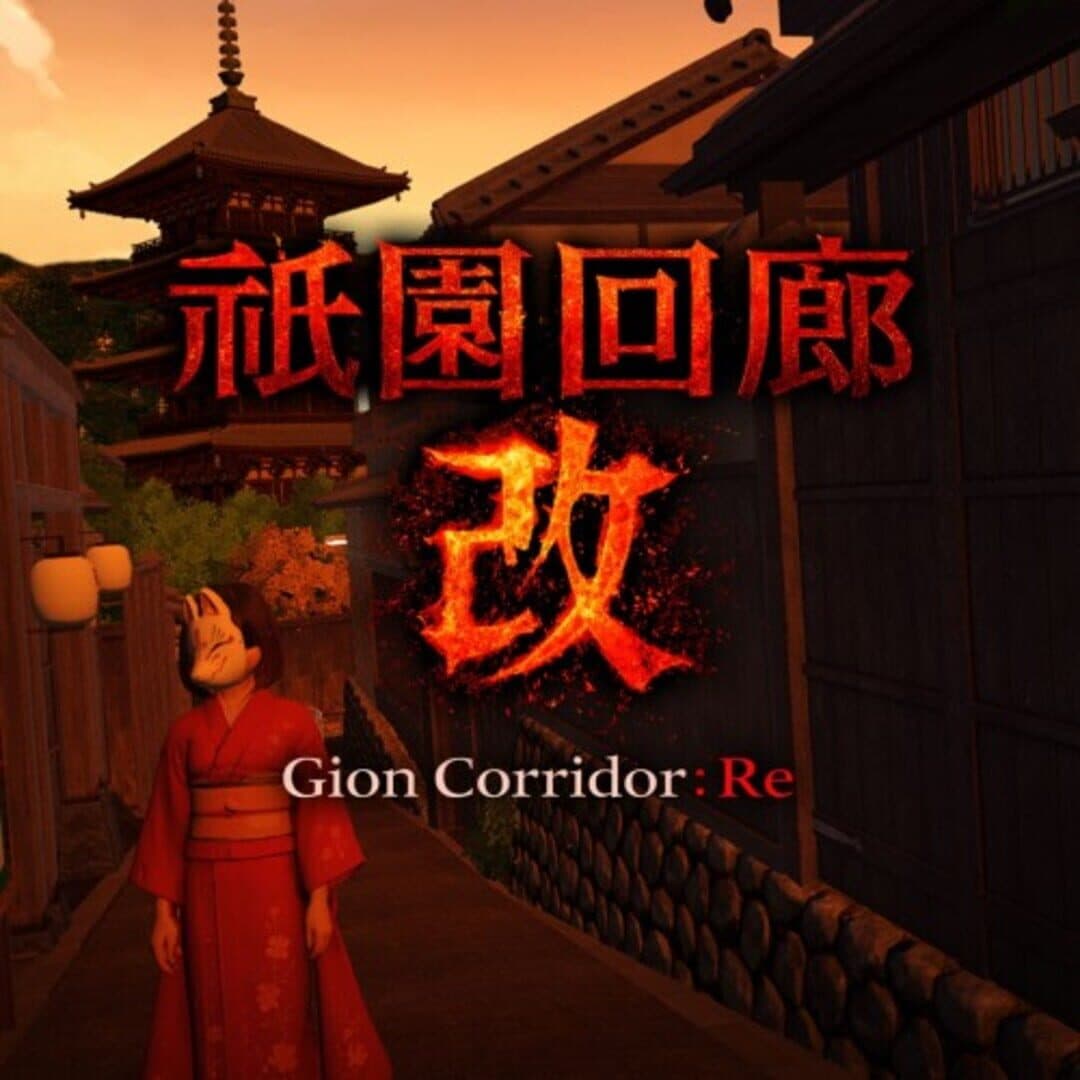 Gion Corridor:Re