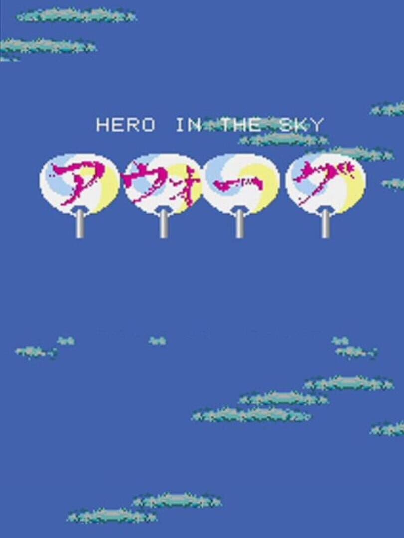 Aworg: Hero in the Sky