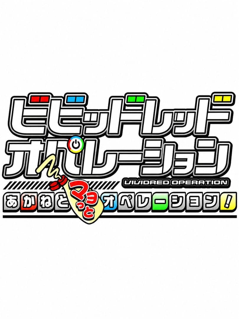 Vividred Operation: Akane to Mayo-tto Operation!