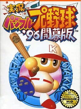 Jikkyou Pawafuru Pro Yakyuu '96: Kaimaku-ban