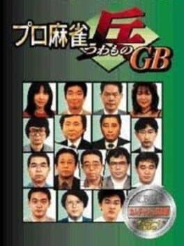 Pro Mahjong Tsuwamono GB