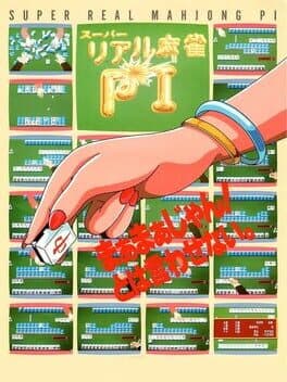 Super Real Mahjong PI