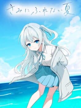 Kimi ni Furenai Natsu