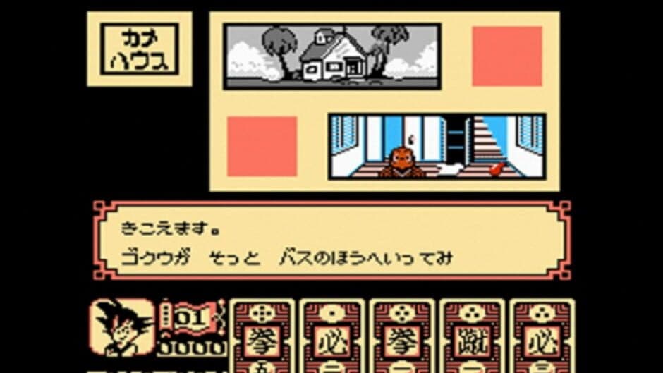Dragon Ball: Daimaou Fukkatsu screenshot