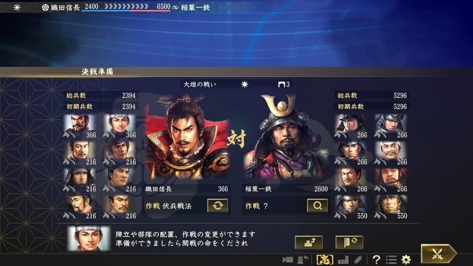 Nobunaga's Ambition: Taishi screenshot