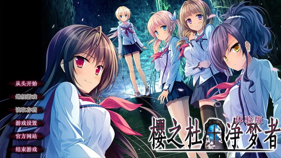Sakura no Mori Dreamers screenshot