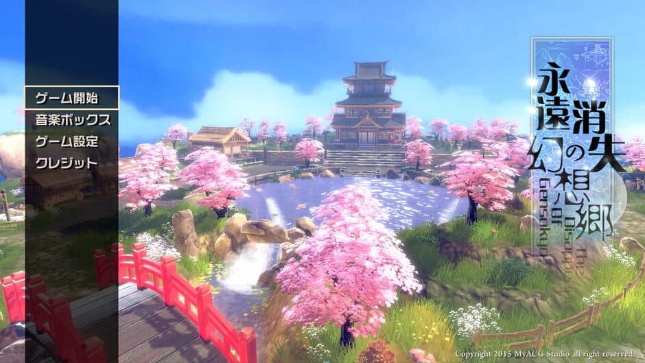 The Disappearing of Gensokyo screenshot