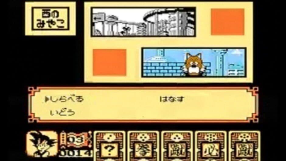 Dragon Ball: Daimaou Fukkatsu screenshot