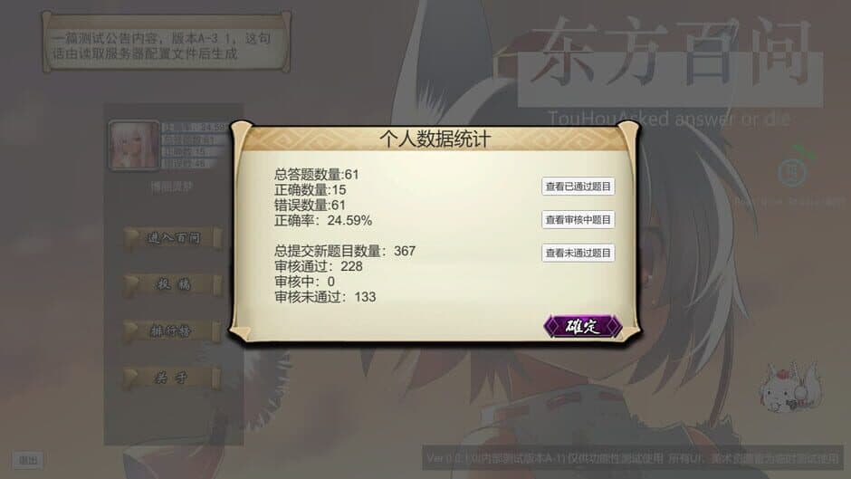 Touhou Asked screenshot