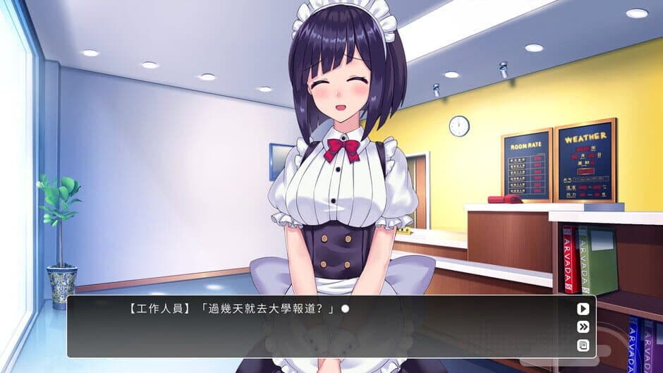 Lingering Fragrance screenshot