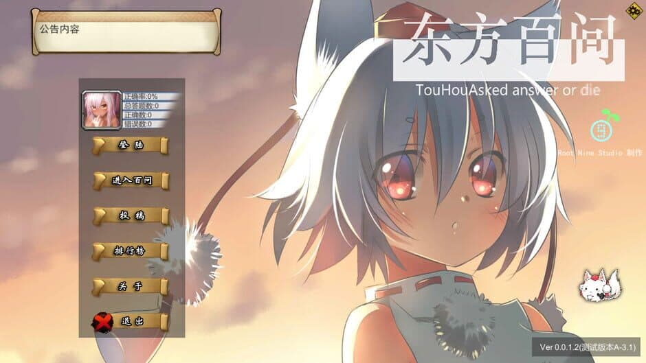 Touhou Asked screenshot