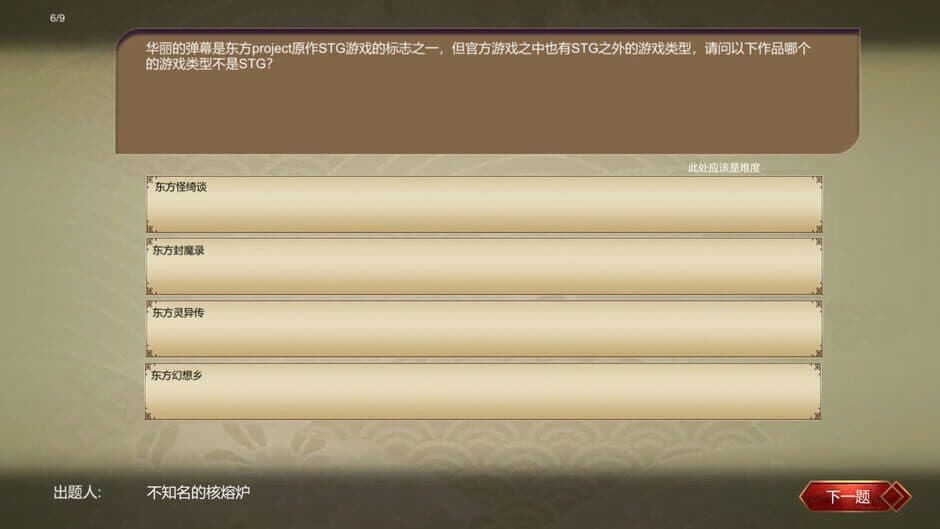 Touhou Asked screenshot