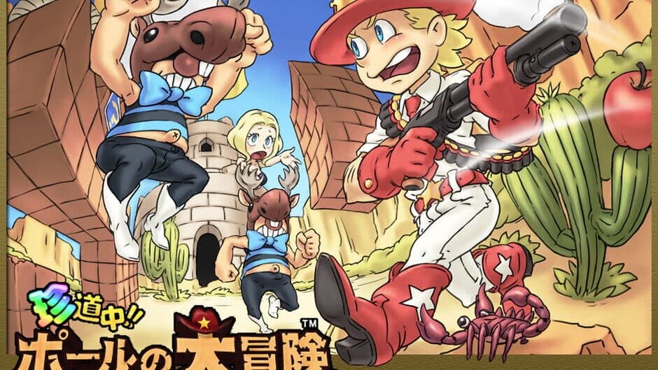 Chindouchuu!! Pole no Daibouken screenshot