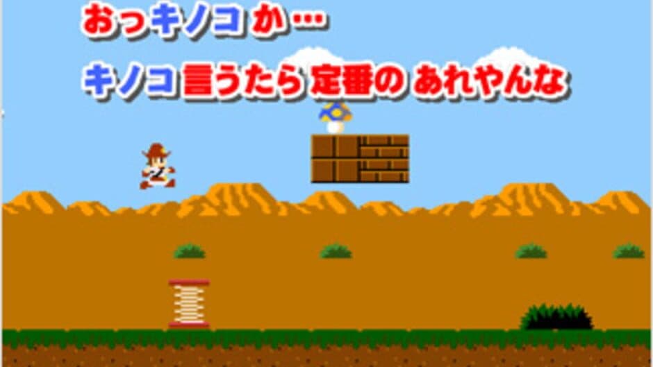 Chindouchuu!! Pole no Daibouken screenshot