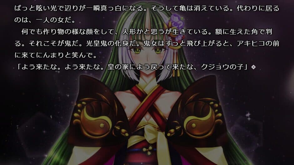 Kaiki Gensou Yumemonogatari: Kaijuu Kitan Ouja-den screenshot