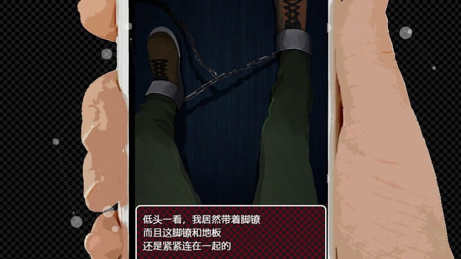 Koe wo Tayori ni SP screenshot
