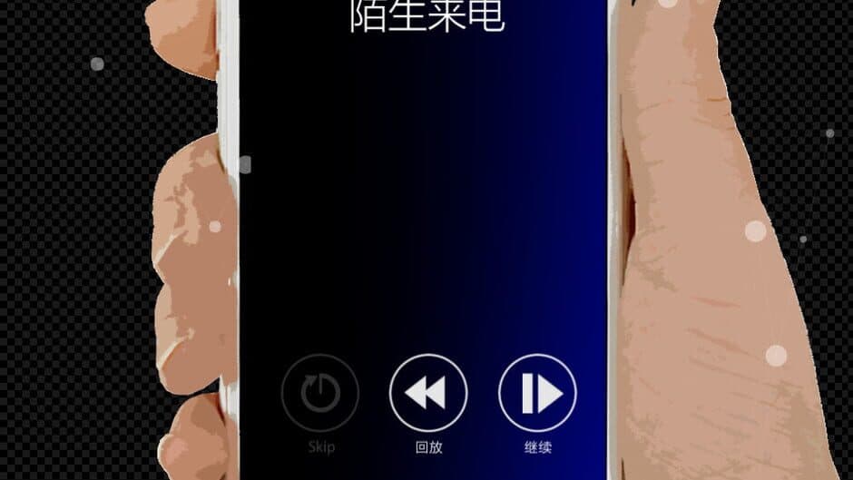 Koe wo Tayori ni SP screenshot
