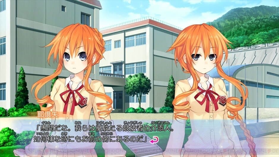 Date A Live: Arusu Install screenshot