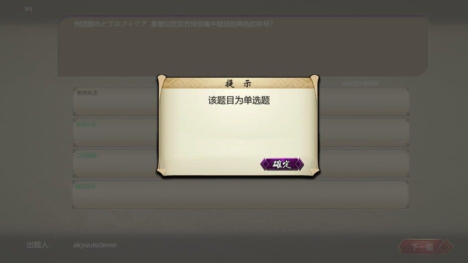 Touhou Asked screenshot