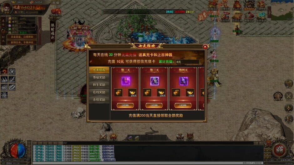 Àoshì Xuè Mó screenshot