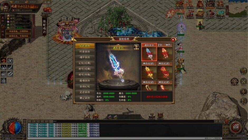 Àoshì Xuè Mó screenshot