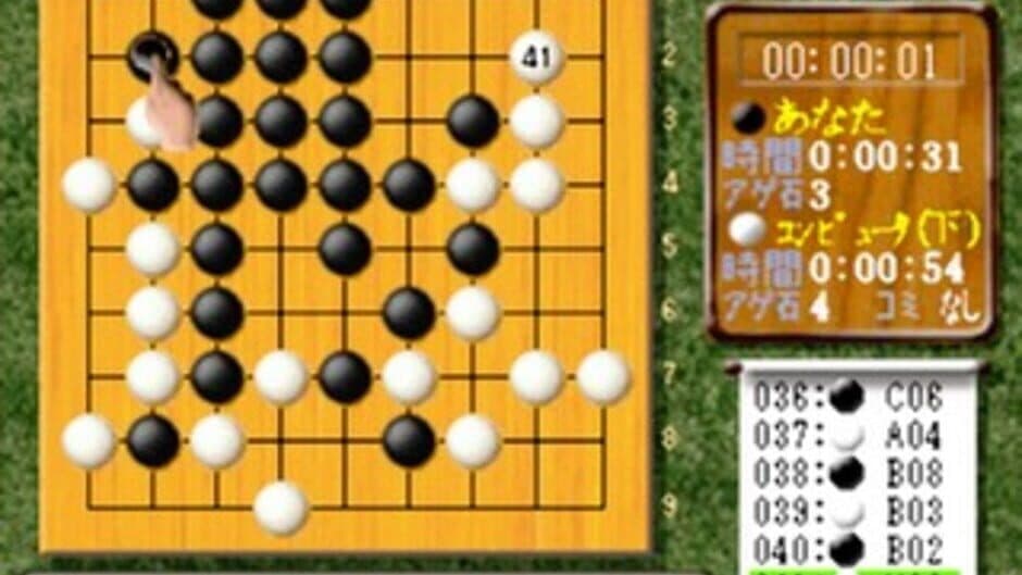 Sekai Saikyou Ginsei Igo 3 screenshot
